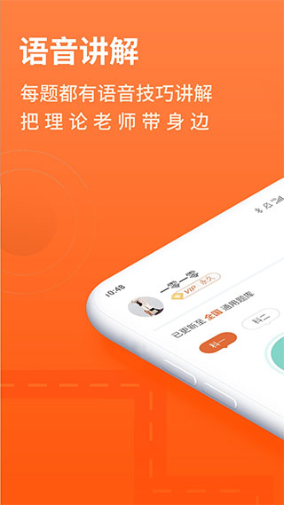 安行驾考截图0