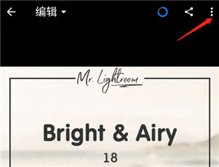lightroom免费版