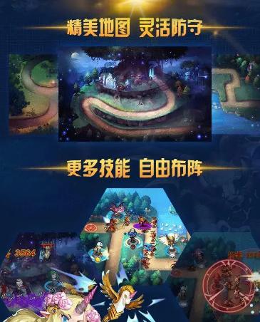 全民来守塔游戏官方版  v3.4.4