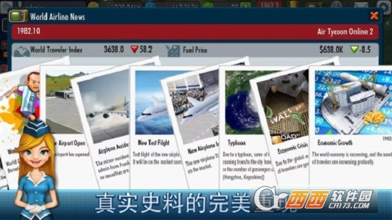AT Online 2(航空公司大亨2(AirTycoon Online 2)中文版)截图1