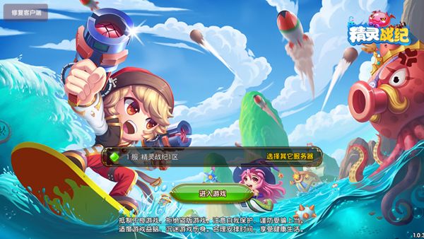 精灵战纪手游官网版下载最新版  v3.3.4