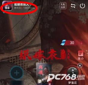 谜境纸嫁衣双人版