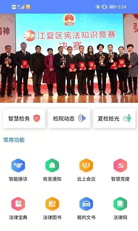 夏检拾光截图0