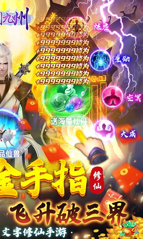 神创九州福利版截图1