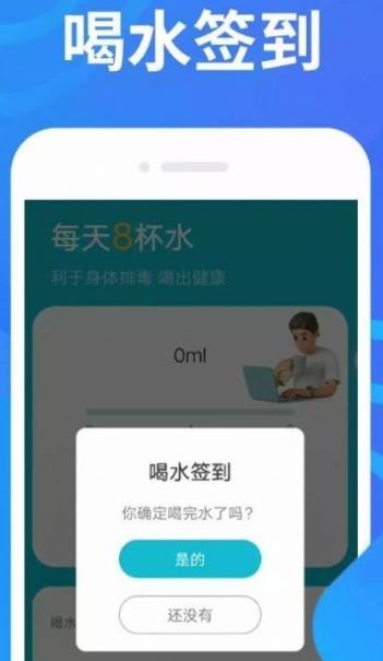 计步掌中宝