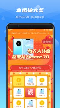 wo爱运动截图1