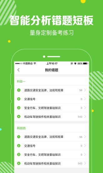 闪电驾考.jpg
