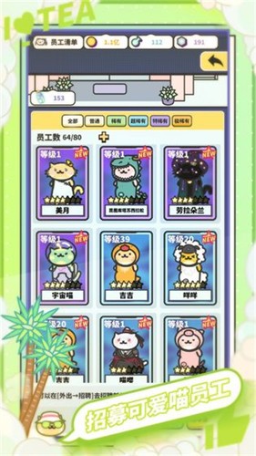 网红奶茶店安卓版 2024-06-25 15:08