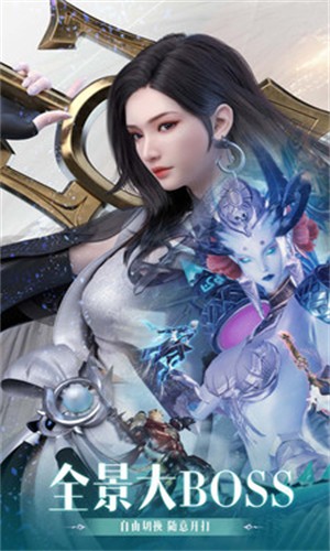 完美世界诸神之战截图3