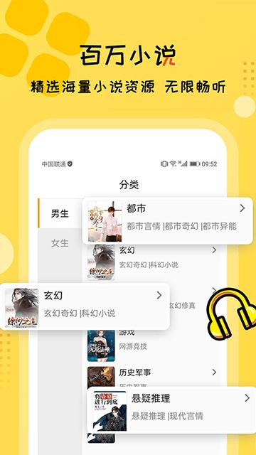 听书平台  v1.0.1