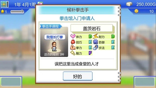 风云拳击物语中文版1.3.0  v1.3.0