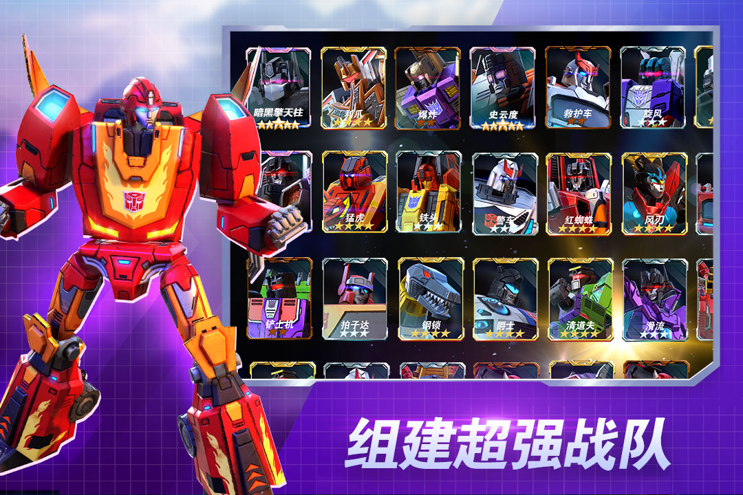 变形金刚地球之战官网版 v2.13.2.317