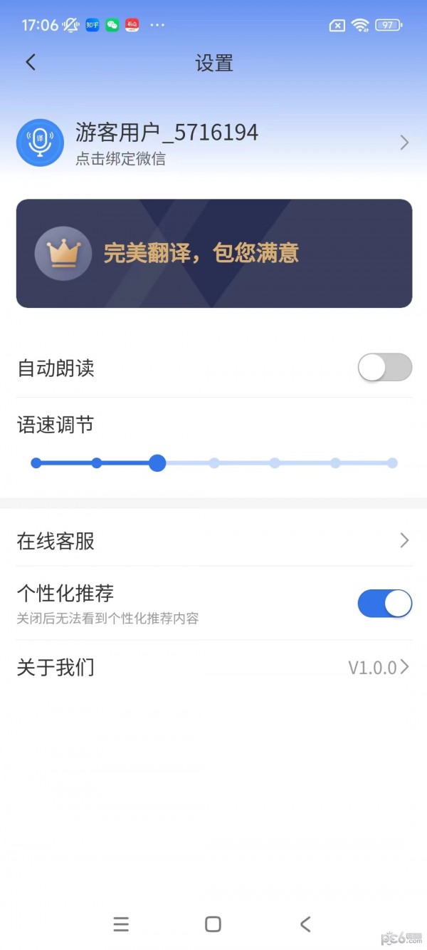 你好翻译家 v1.0.0