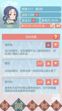 重生长公主的日常游戏官网截图0
