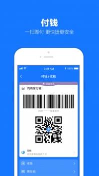 支付宝app截图2