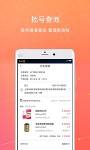 药企圈截图0
