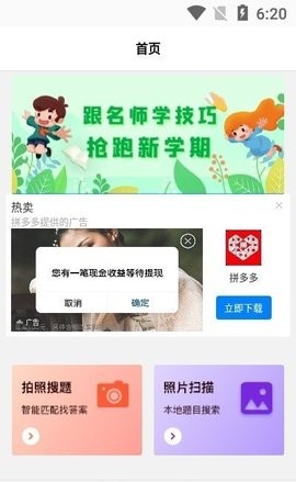 大历辅导截图0