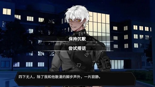 异梦残响手游最新版截图2