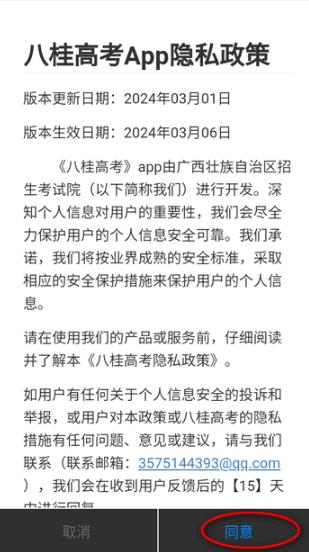 八桂高考