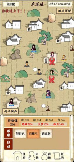 自由侠客录无限资源最新版图片2