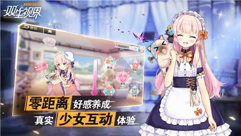 双生视界b服反和谐  v1.1.36