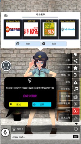 我的AI老婆截图1