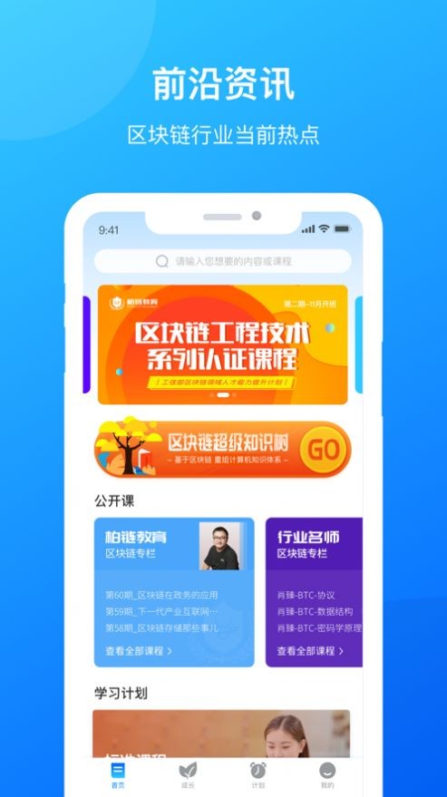 微芒教育截图1