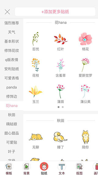 Color手帐