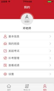 微考科技