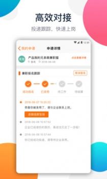 兼职猫截图2