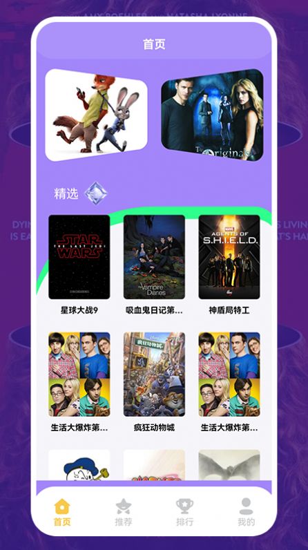 我爱美剧壁纸