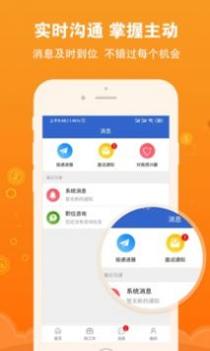 盐城招聘网截图2
