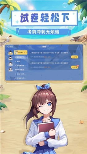 欧拉数理化截图0