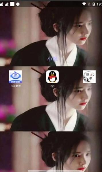 小枫框架截图1