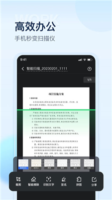掌上扫描仪免费版截图1