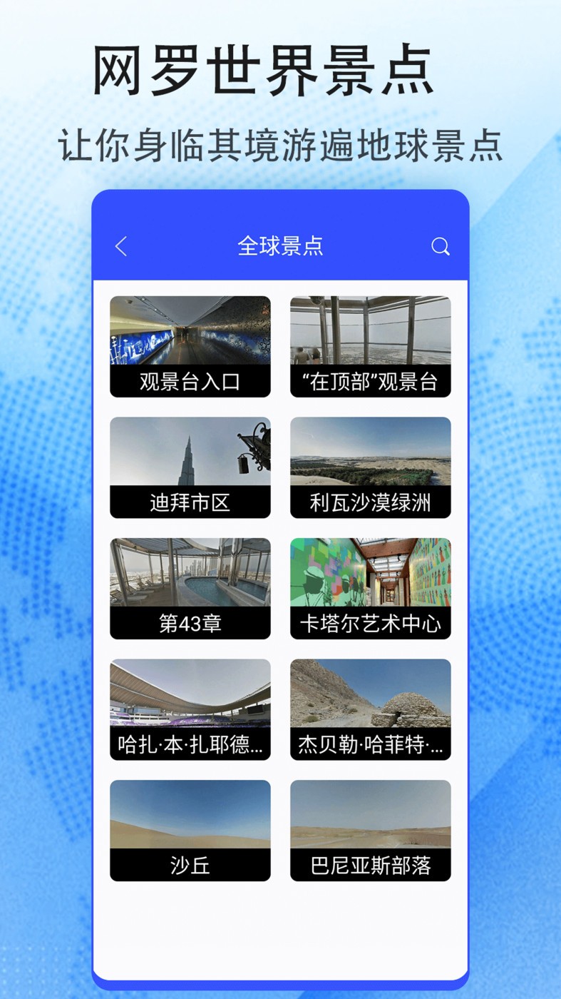 花样地图截图1