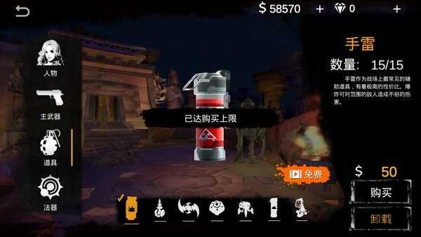 末日传奇中文版截图3