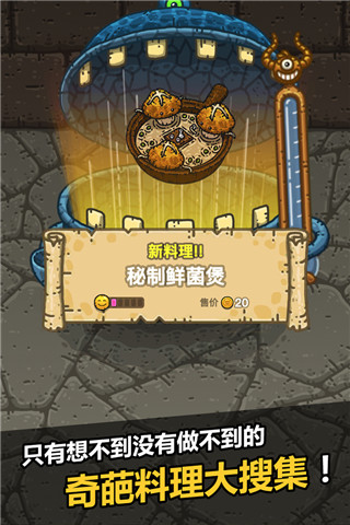 黑暗料理王小米版本 v3.3.0