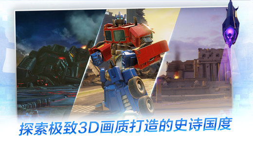 变形金刚：百炼为战截图0