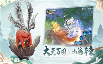 山海问镜红包版截图2