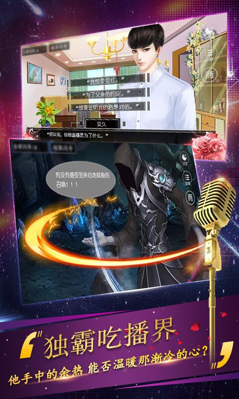 头号大主播 v1.0