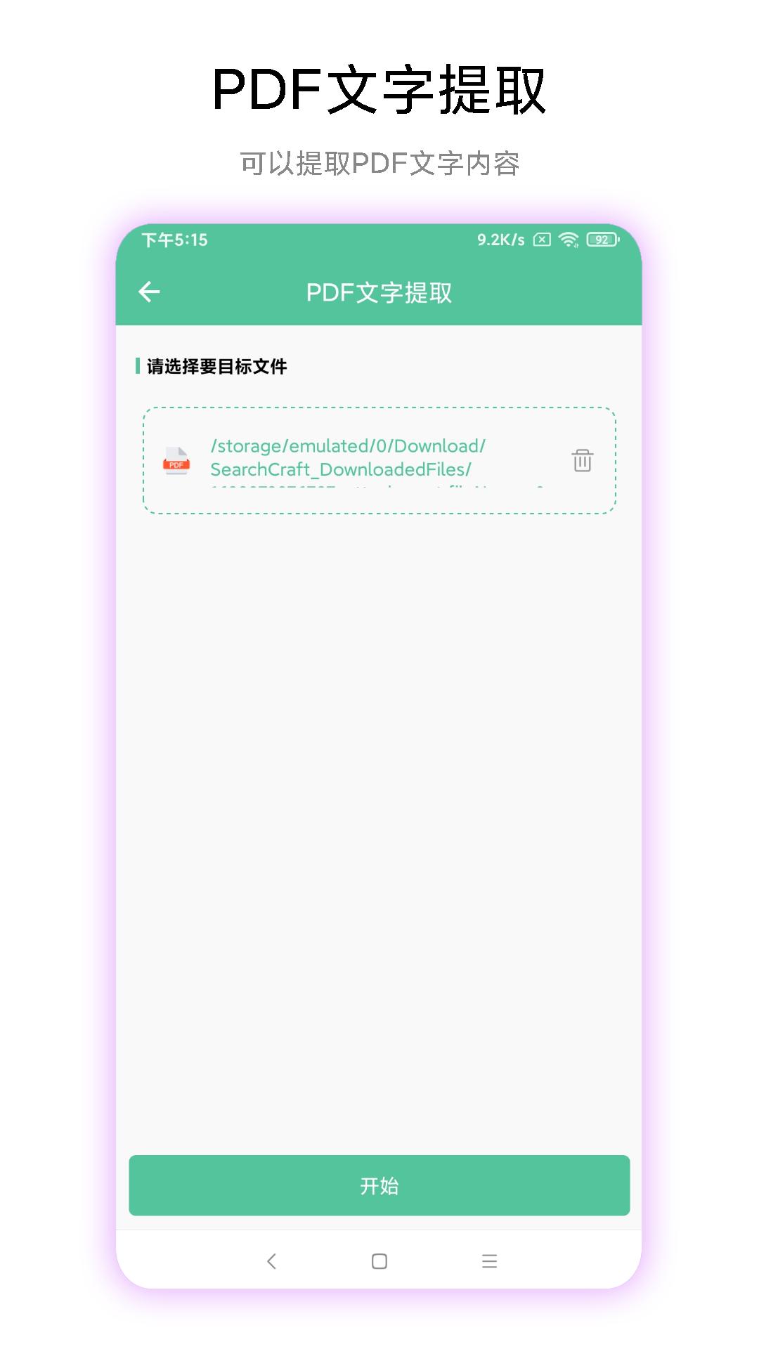 梓铭PDF工具箱截图0