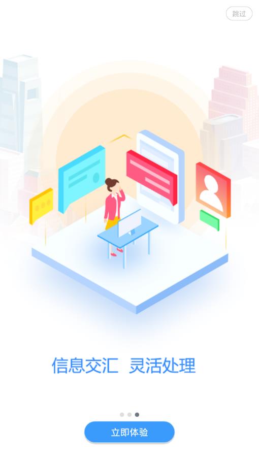 BOE移动门户(京东方移动门户) 版本：v2.1.4