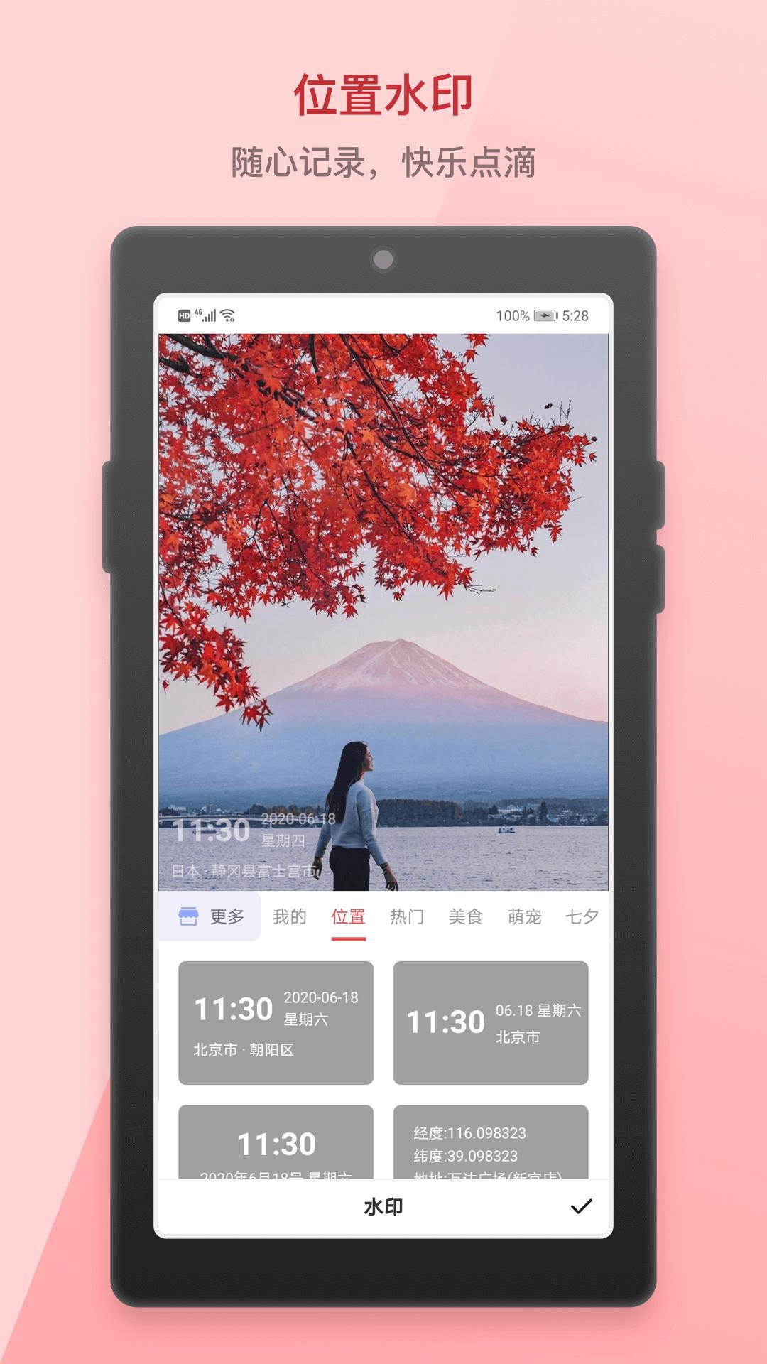 小英雄水印相机APP手机版图片2