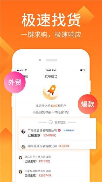 地摊货批发截图1