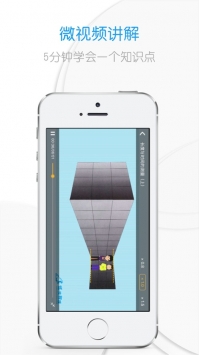 吃掉物理ios版截图3