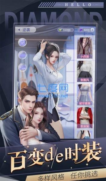 身价百亿的女总裁