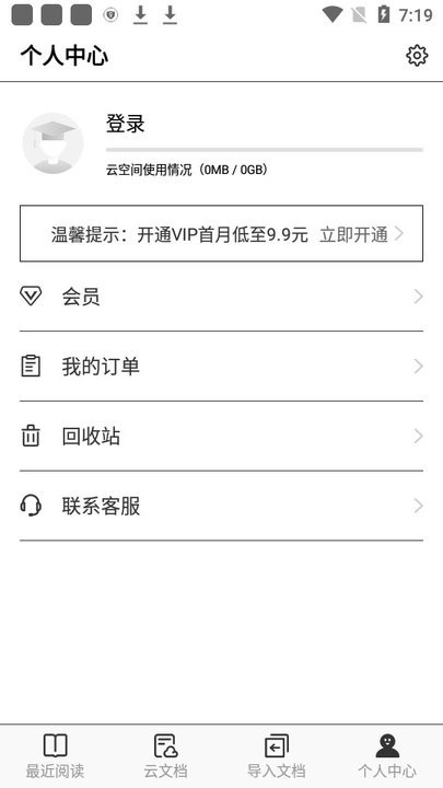 稻壳阅读器Ink截图1