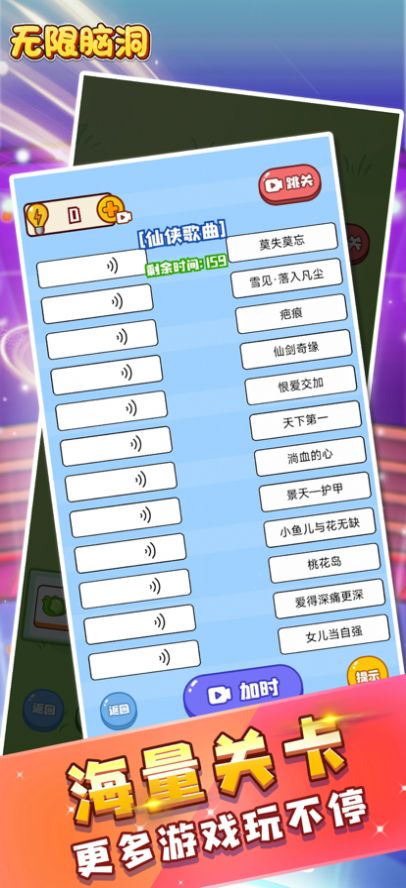 无限脑洞宿舍怪谈截图1