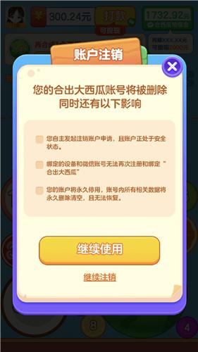 合出大西瓜红包版截图1